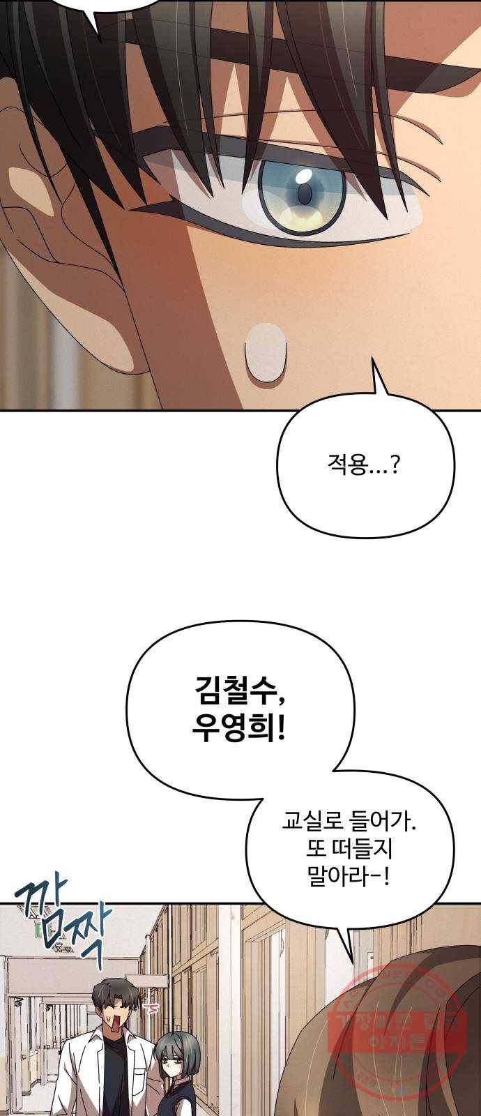 철수와 영희 이야기 1화 77