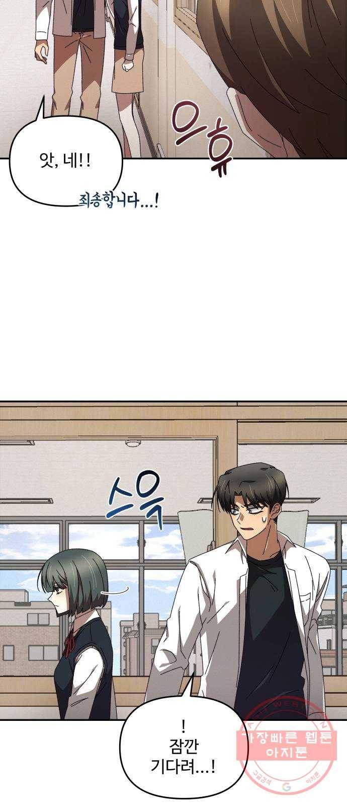 철수와 영희 이야기 1화 78