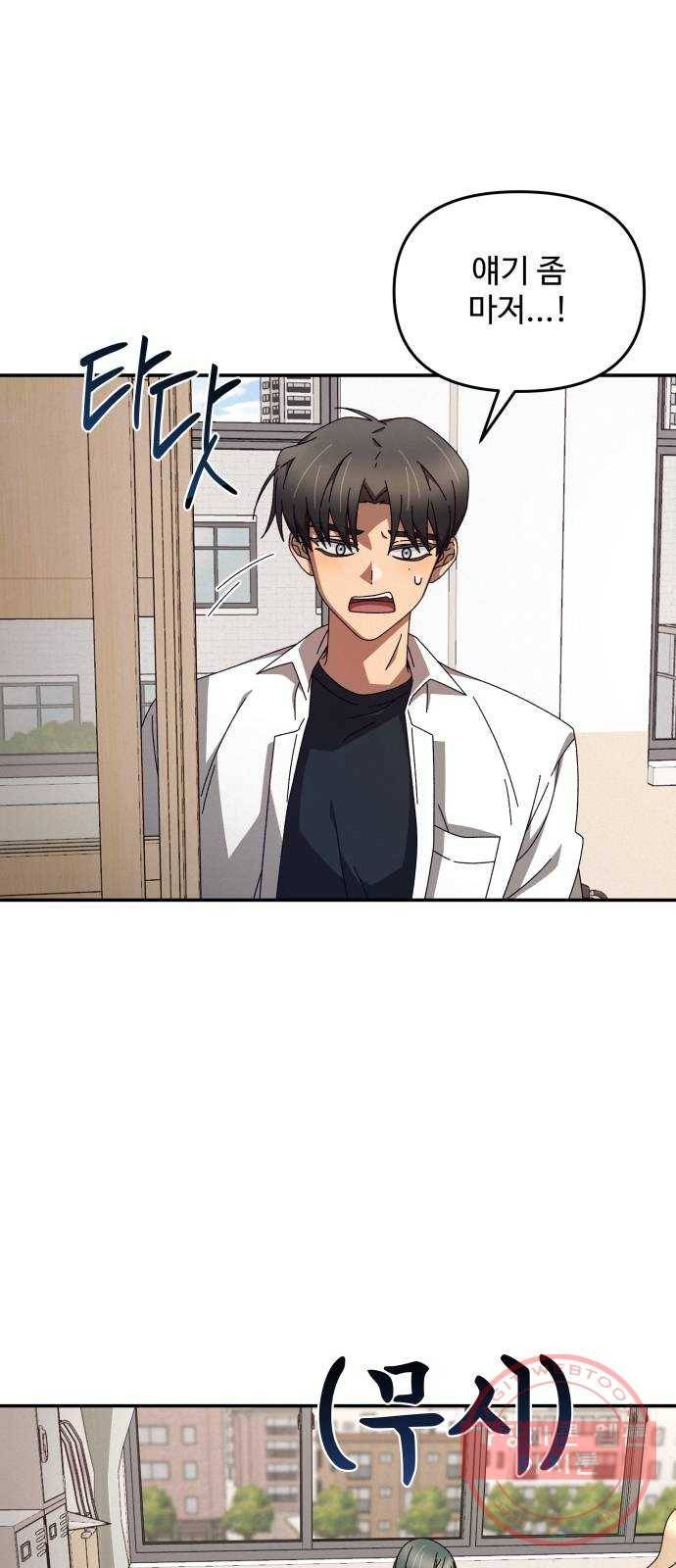 철수와 영희 이야기 1화 79