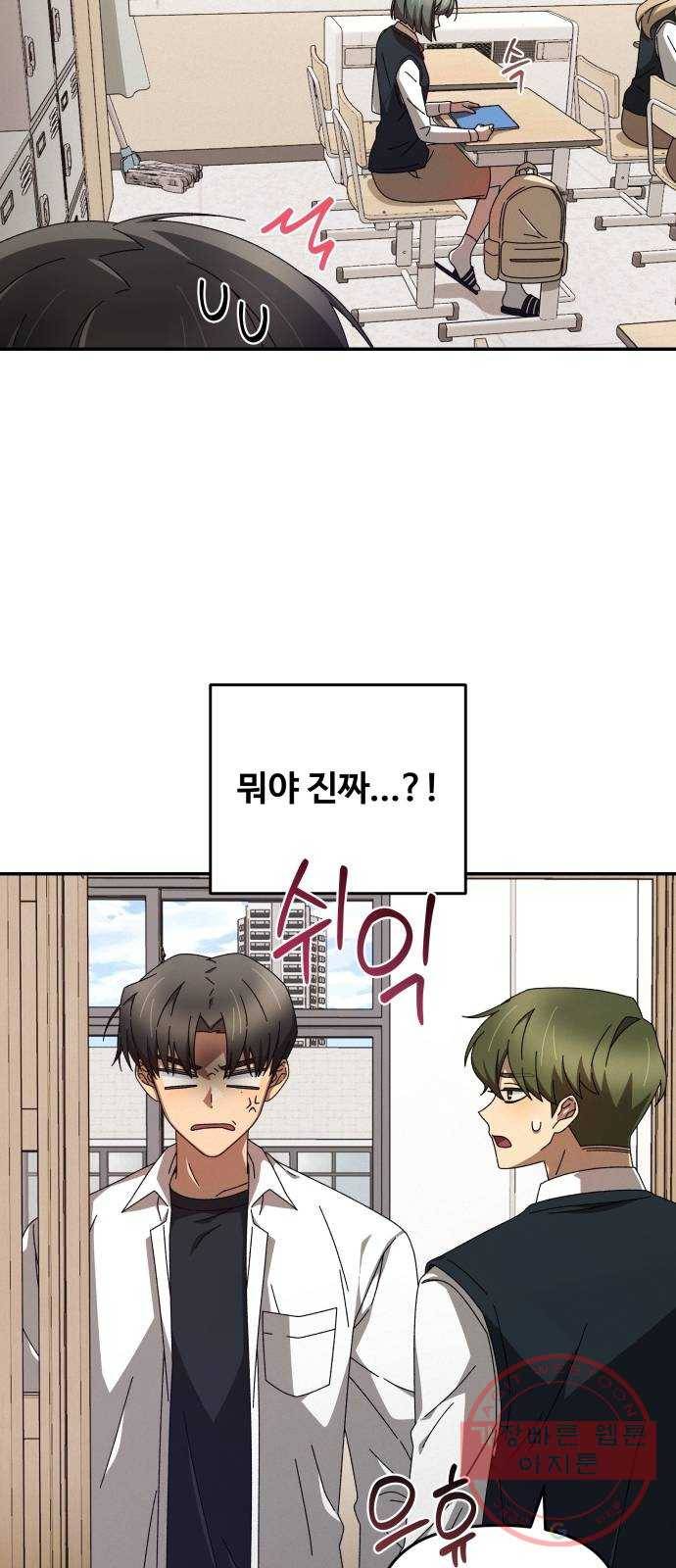 철수와 영희 이야기 1화 80