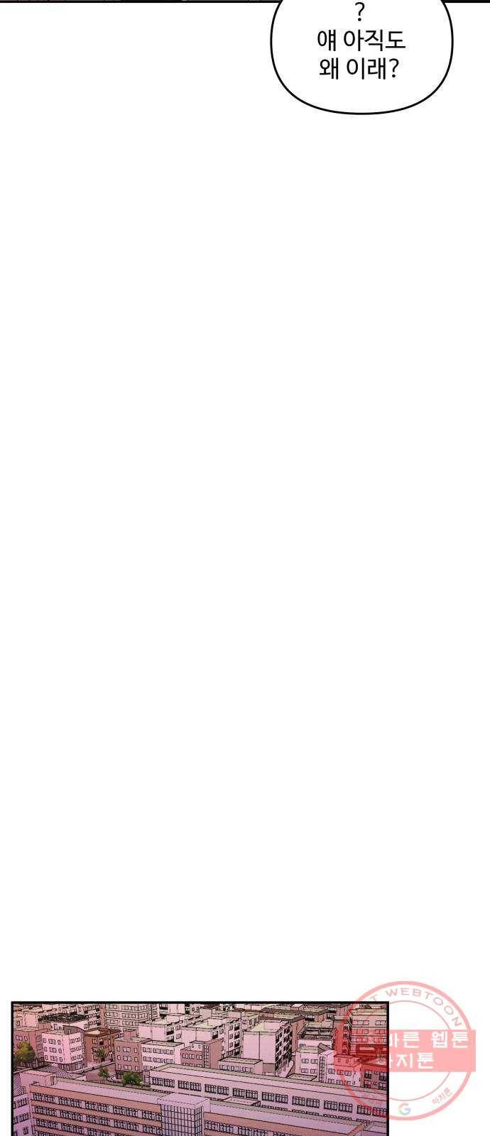 철수와 영희 이야기 1화 81