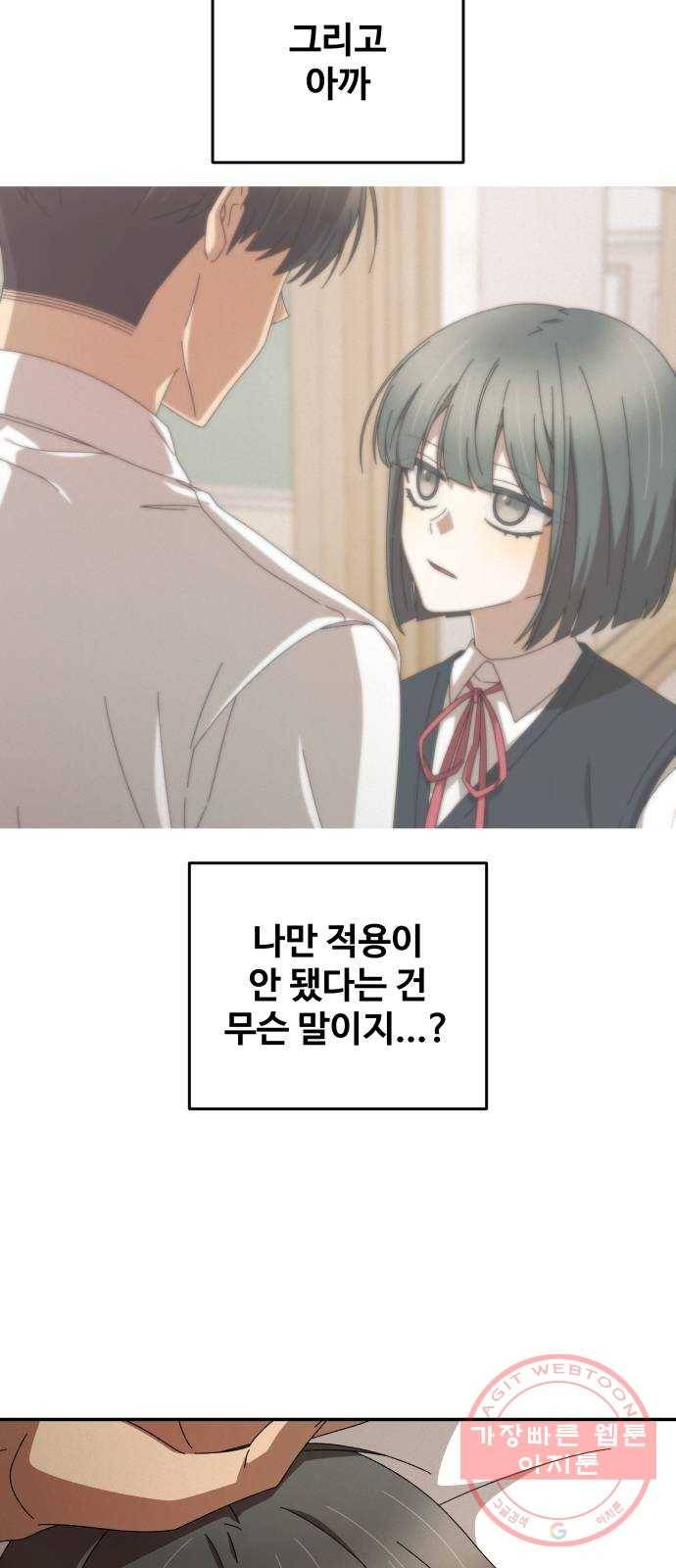 철수와 영희 이야기 1화 86