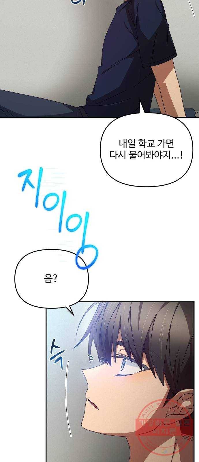 철수와 영희 이야기 1화 88