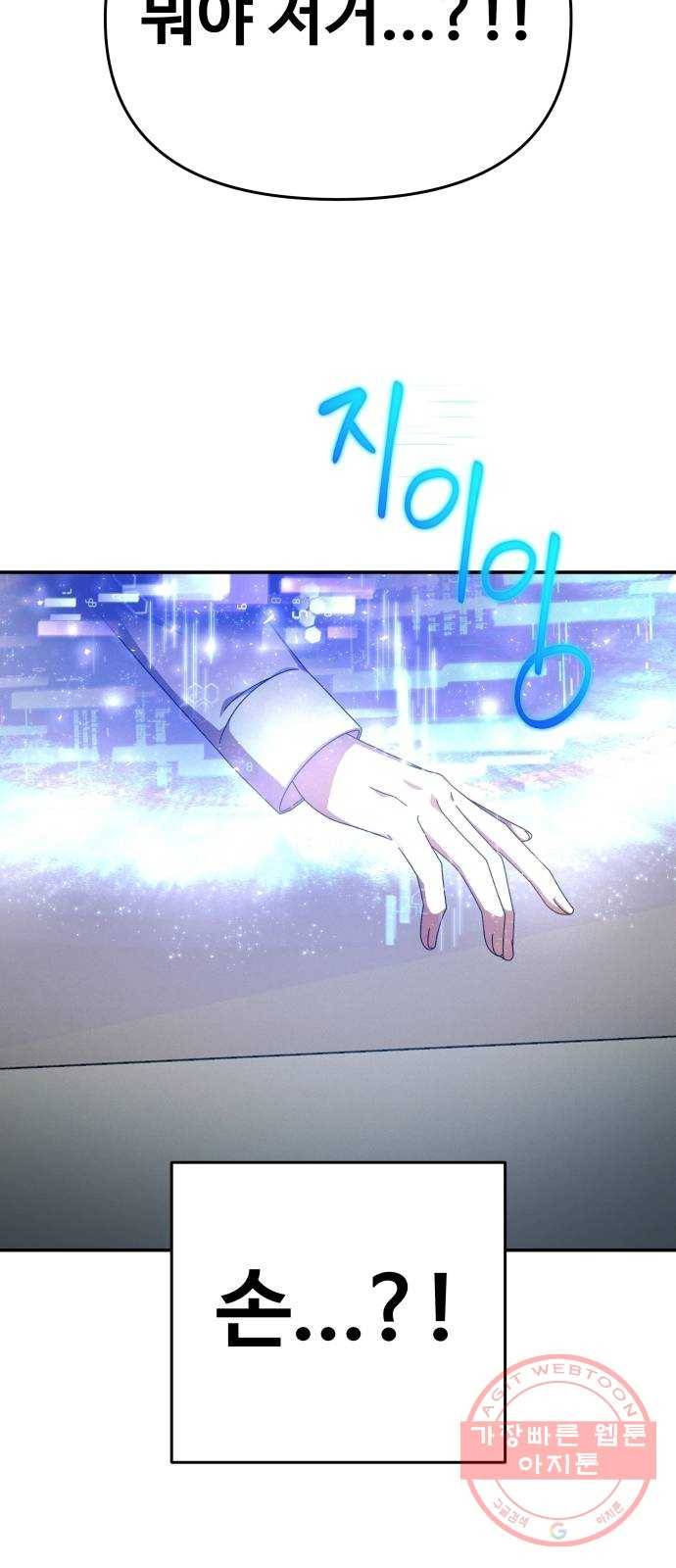 철수와 영희 이야기 1화 90