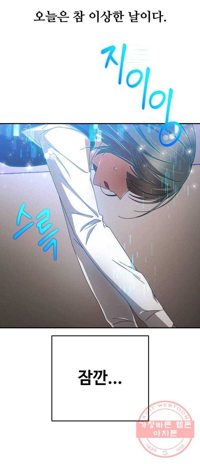 철수와 영희 이야기 1화 92