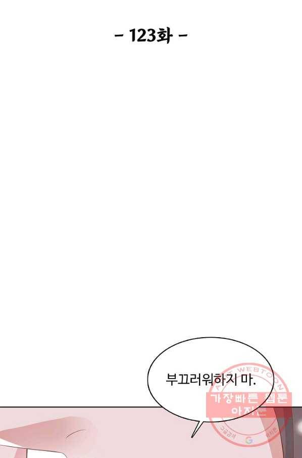 암흑 속에 피는 꽃 123화 2