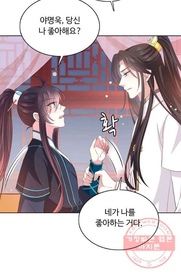 암흑 속에 피는 꽃 123화 6