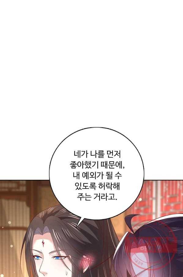 암흑 속에 피는 꽃 123화 7