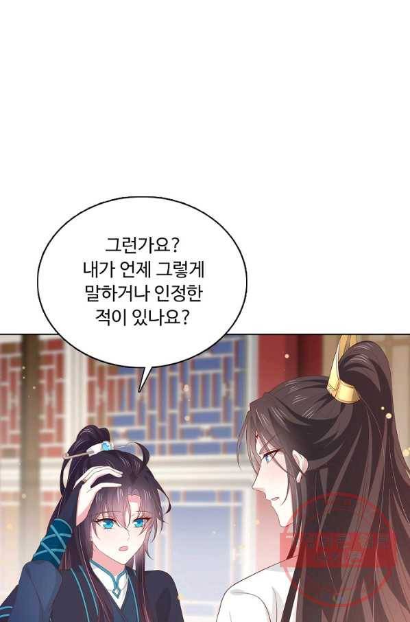 암흑 속에 피는 꽃 123화 9