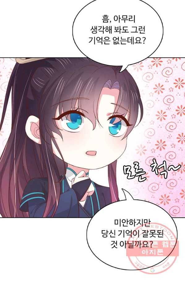 암흑 속에 피는 꽃 123화 11
