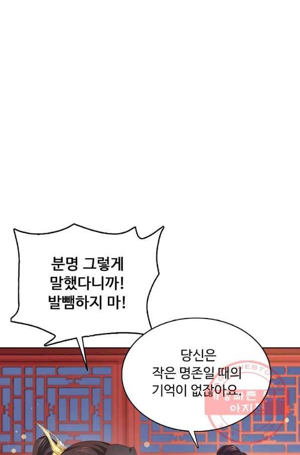 암흑 속에 피는 꽃 123화 12