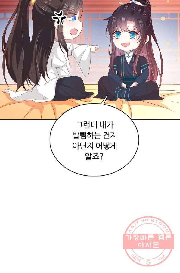 암흑 속에 피는 꽃 123화 13