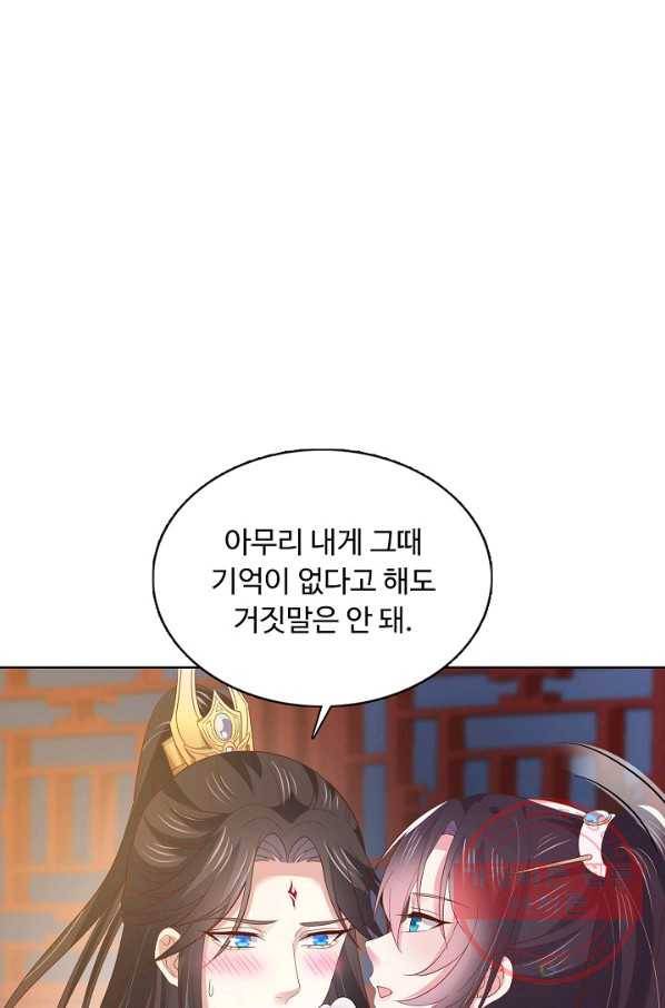 암흑 속에 피는 꽃 123화 14