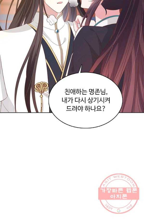 암흑 속에 피는 꽃 123화 15