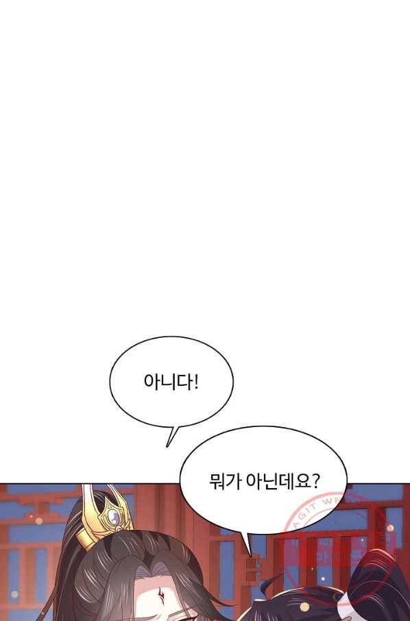 암흑 속에 피는 꽃 123화 17