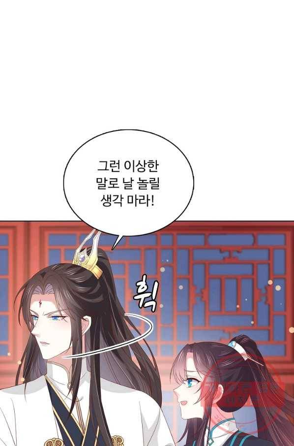 암흑 속에 피는 꽃 123화 19