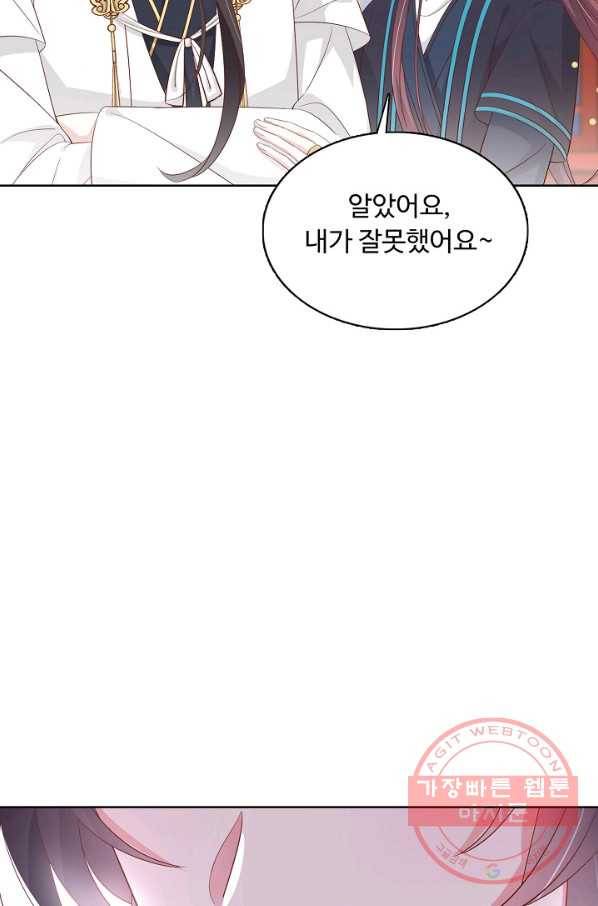 암흑 속에 피는 꽃 123화 20