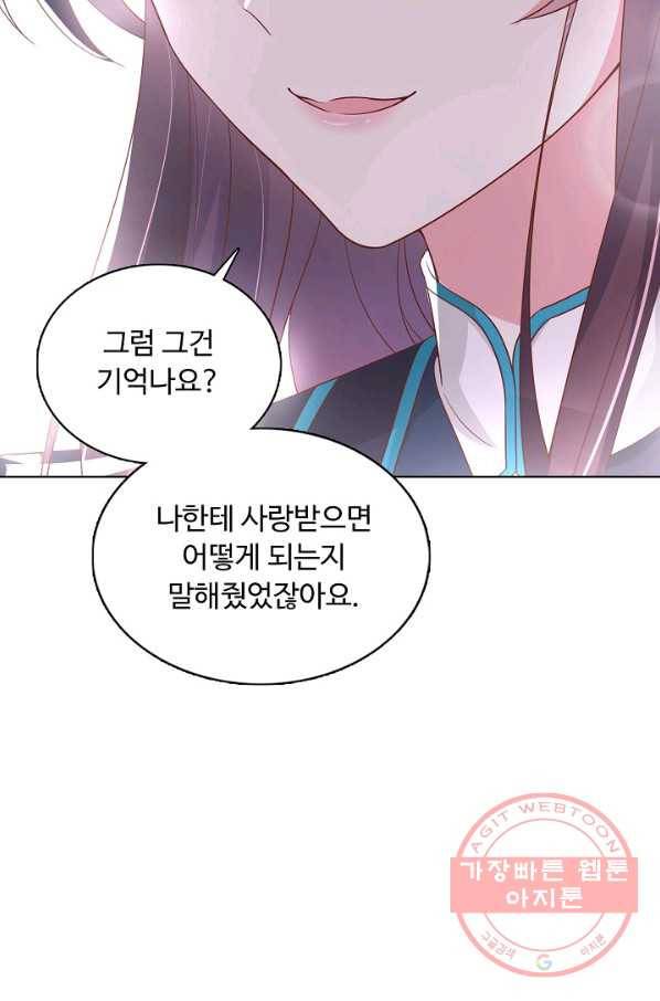 암흑 속에 피는 꽃 123화 21