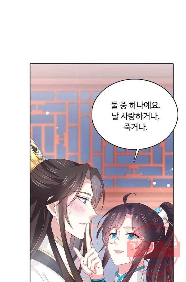 암흑 속에 피는 꽃 123화 22