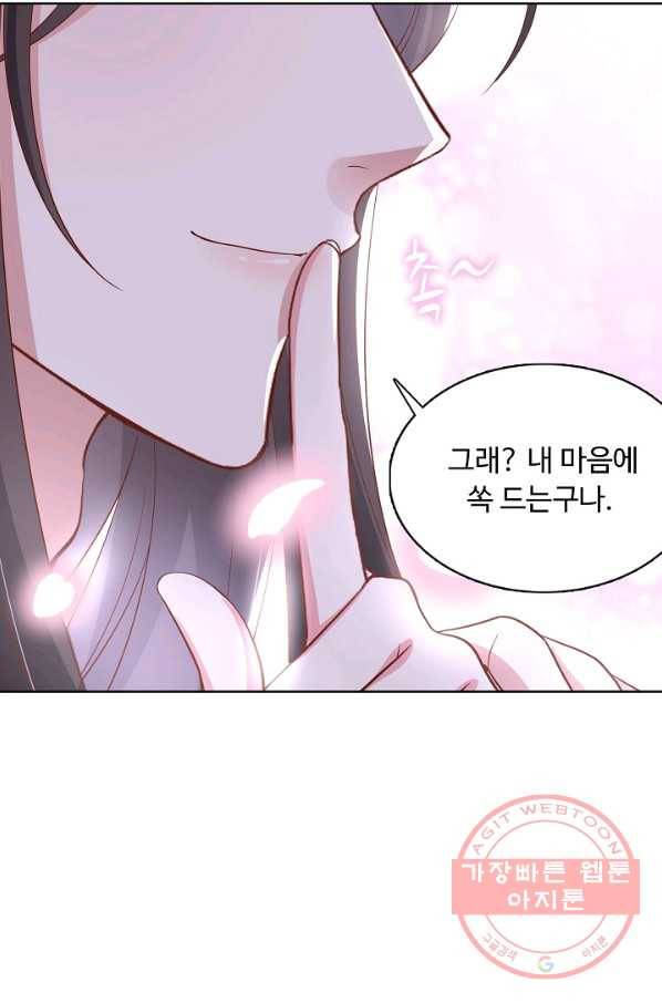 암흑 속에 피는 꽃 123화 24
