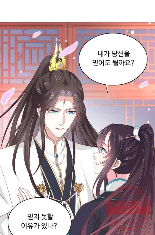 암흑 속에 피는 꽃 123화 29