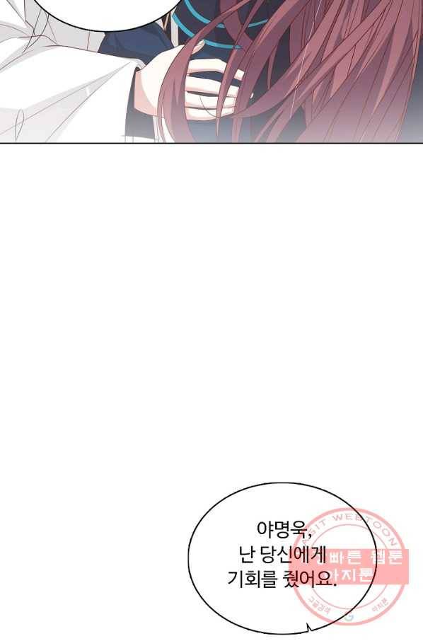 암흑 속에 피는 꽃 123화 30