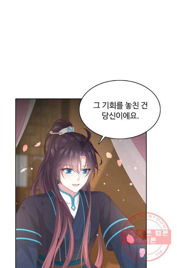 암흑 속에 피는 꽃 123화 33