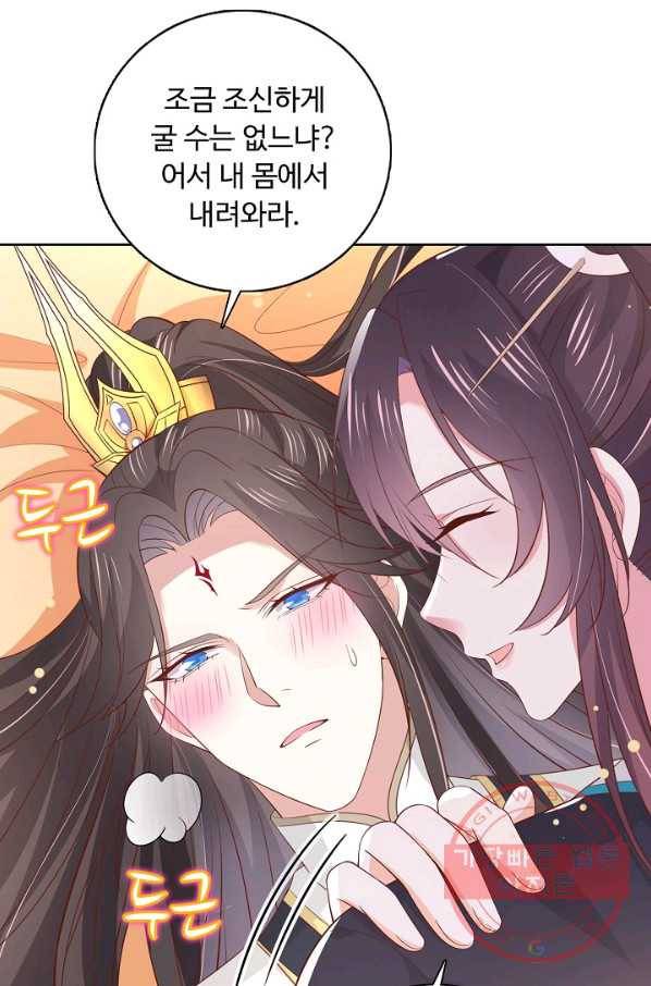암흑 속에 피는 꽃 123화 35