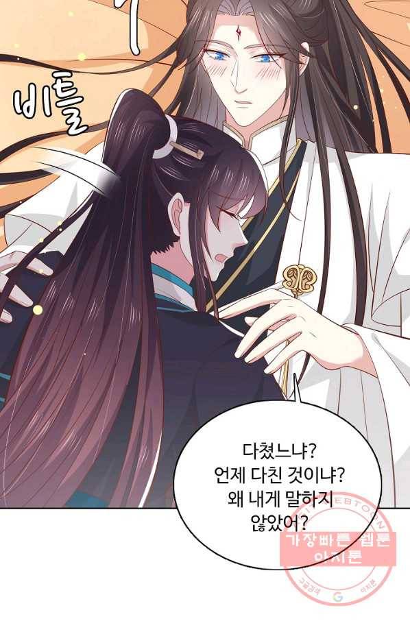 암흑 속에 피는 꽃 123화 37