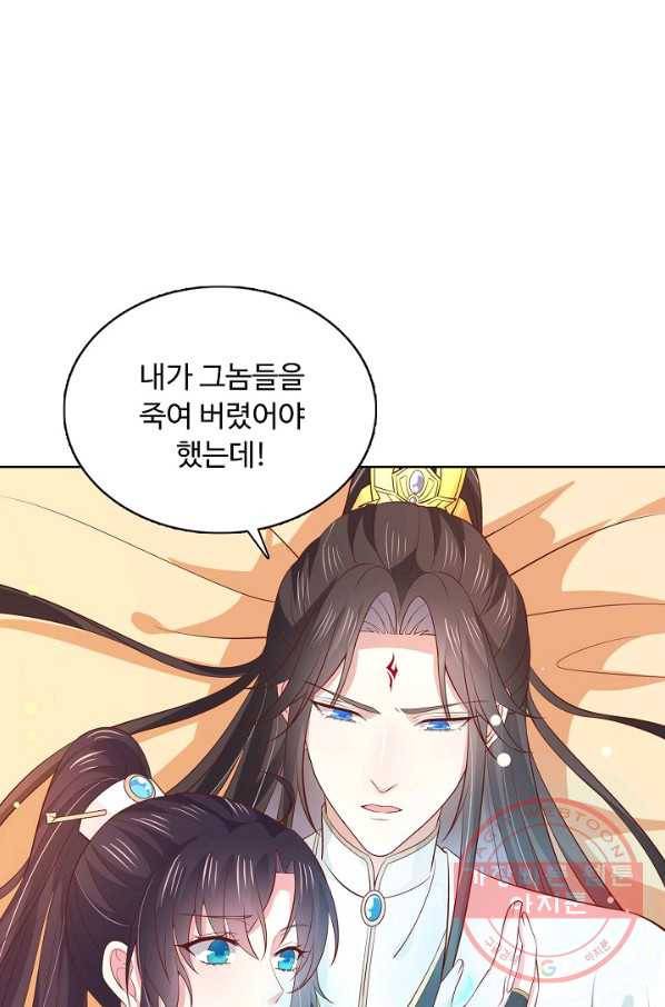 암흑 속에 피는 꽃 123화 40