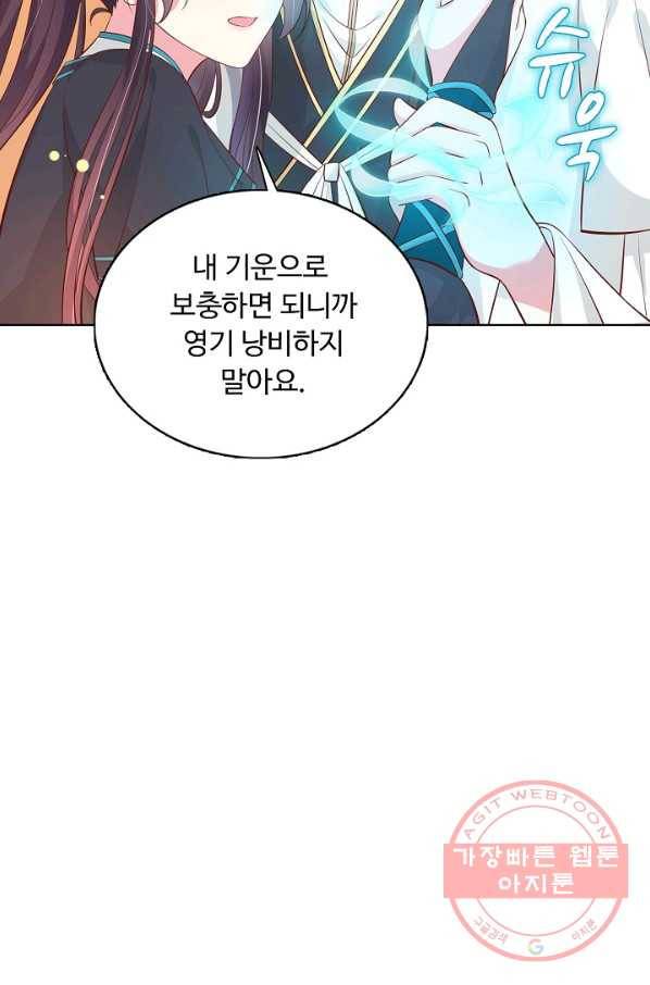 암흑 속에 피는 꽃 123화 41