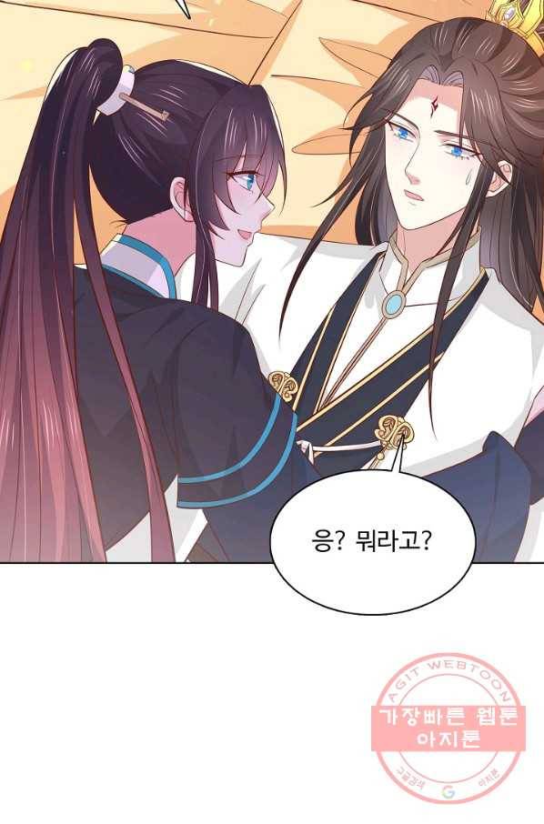 암흑 속에 피는 꽃 123화 44