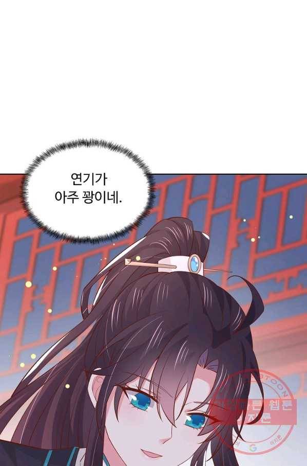암흑 속에 피는 꽃 123화 45
