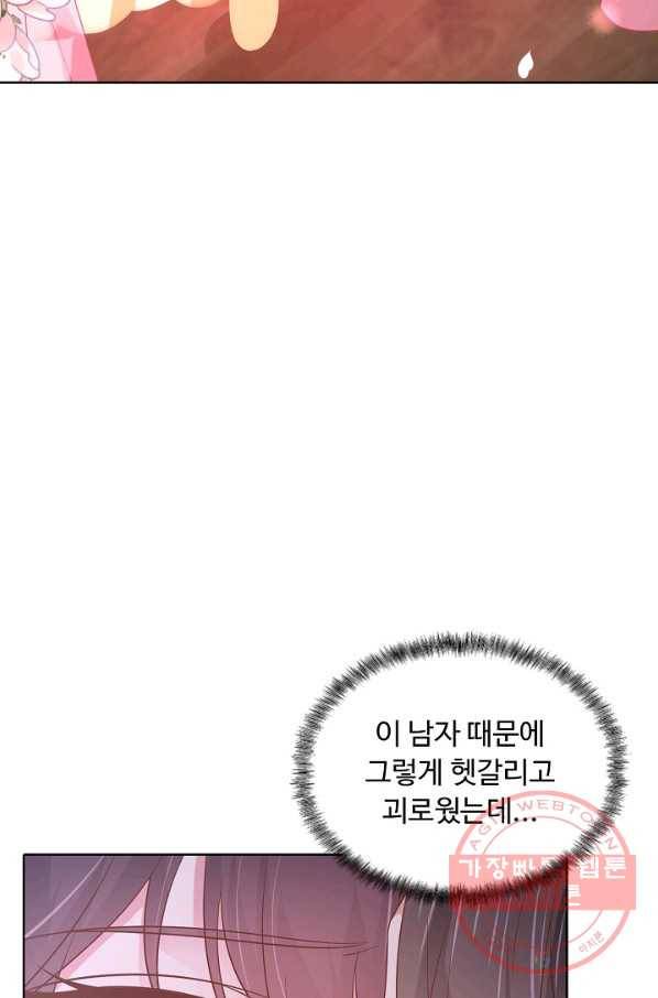 암흑 속에 피는 꽃 123화 53