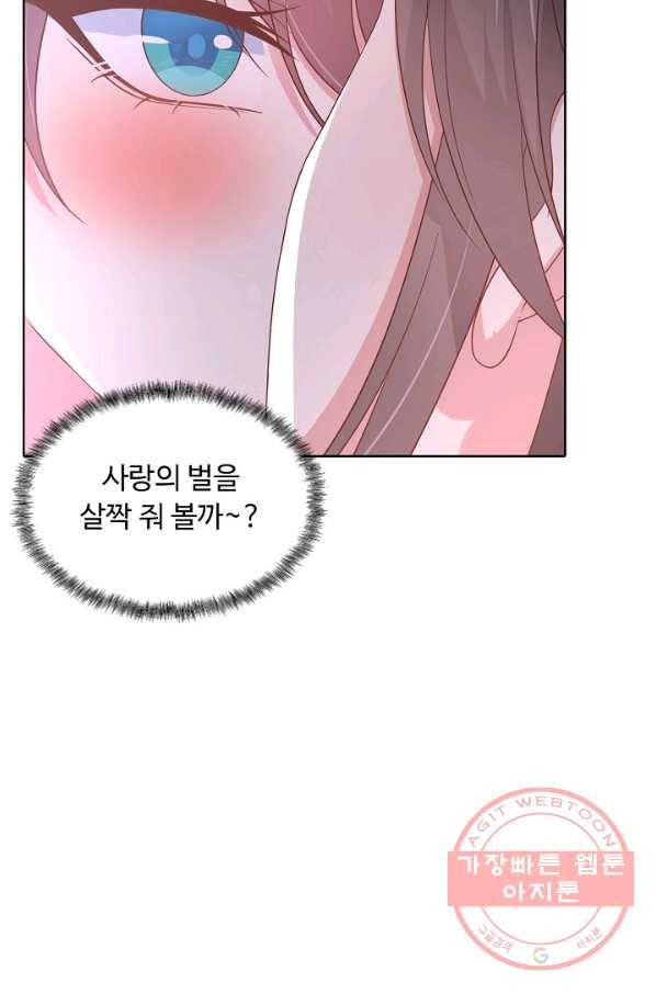 암흑 속에 피는 꽃 123화 54
