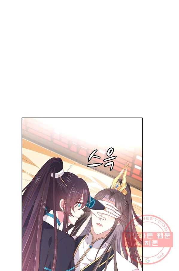 암흑 속에 피는 꽃 123화 56