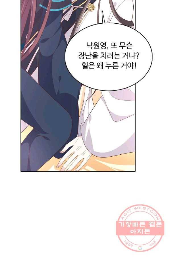 암흑 속에 피는 꽃 123화 57
