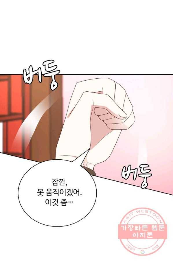 암흑 속에 피는 꽃 123화 58