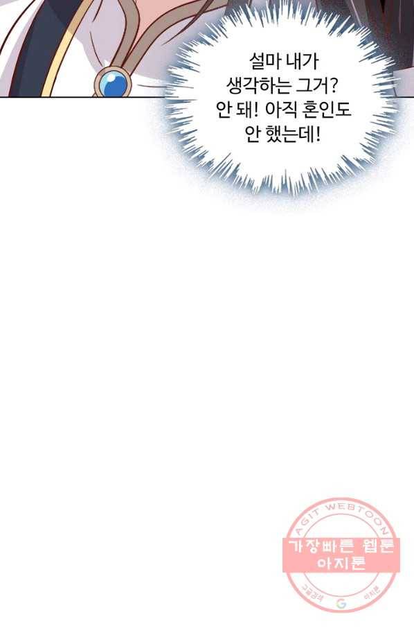 암흑 속에 피는 꽃 123화 62