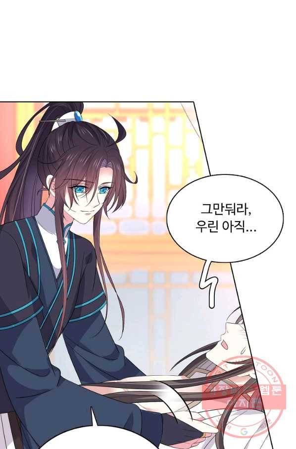 암흑 속에 피는 꽃 123화 63