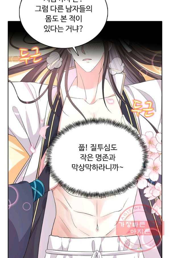 암흑 속에 피는 꽃 123화 65