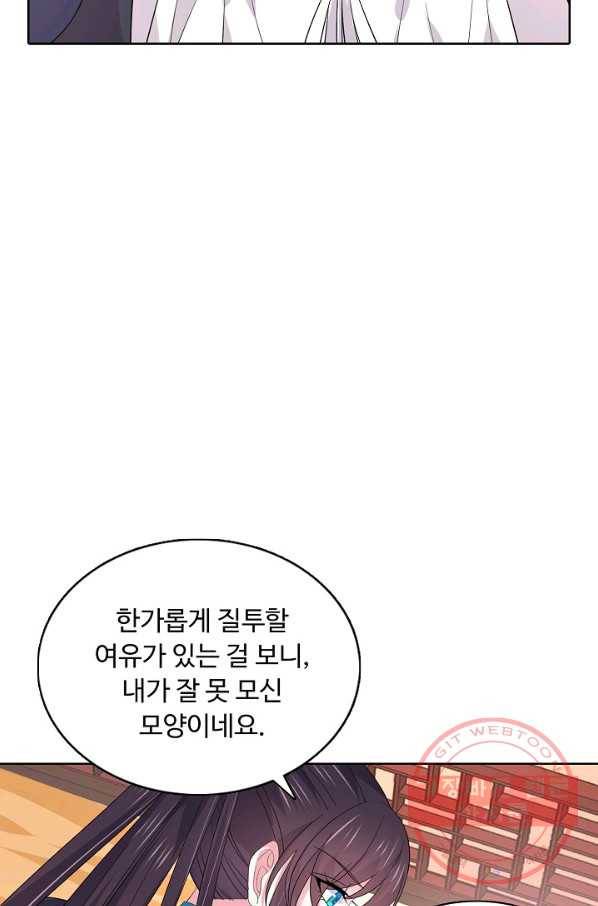암흑 속에 피는 꽃 123화 66