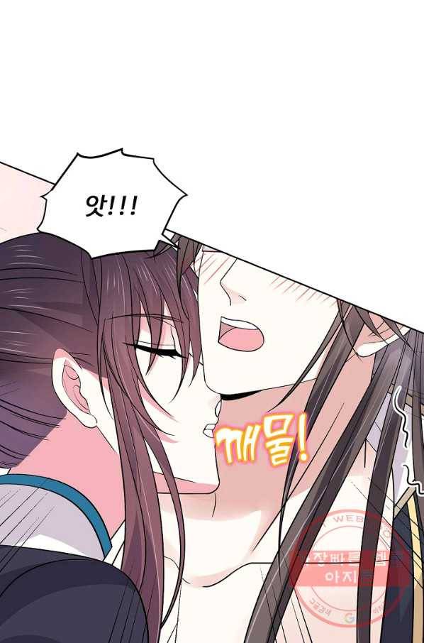 암흑 속에 피는 꽃 123화 71