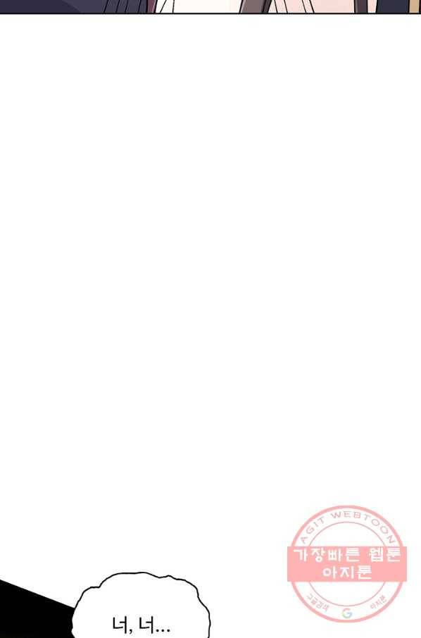 암흑 속에 피는 꽃 123화 72