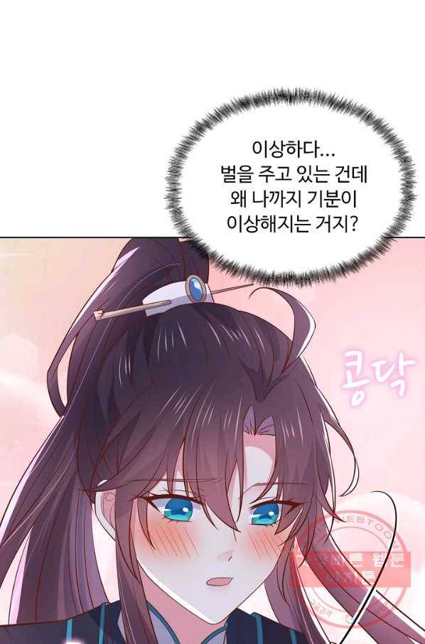 암흑 속에 피는 꽃 123화 74
