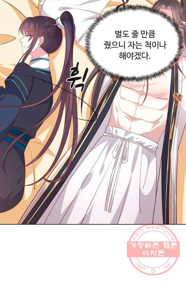 암흑 속에 피는 꽃 123화 76