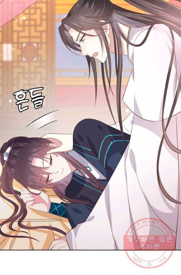 암흑 속에 피는 꽃 123화 81