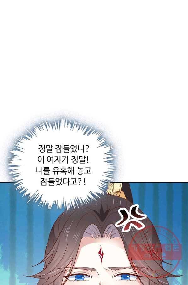 암흑 속에 피는 꽃 123화 82