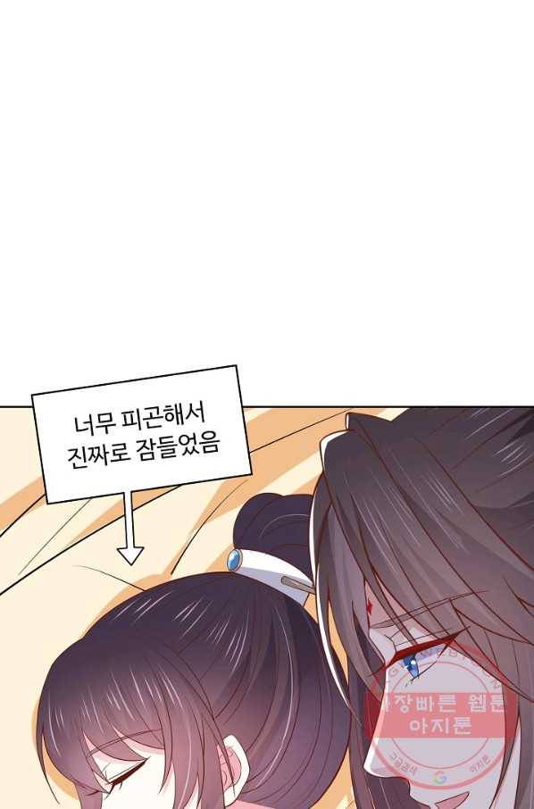 암흑 속에 피는 꽃 123화 84