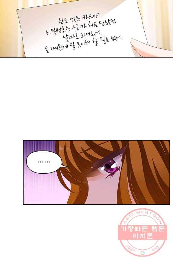 이혼해줄래요? 224화 3